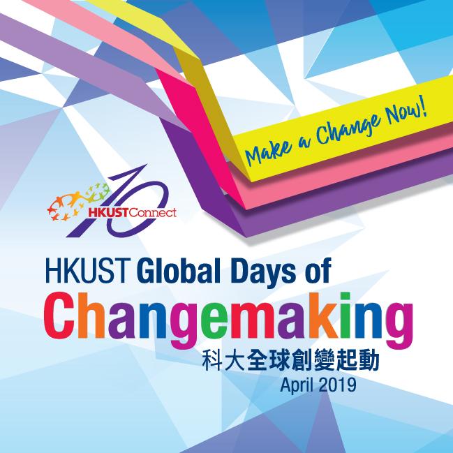 HKUST Global Days of Changemaking University Event Calendar The