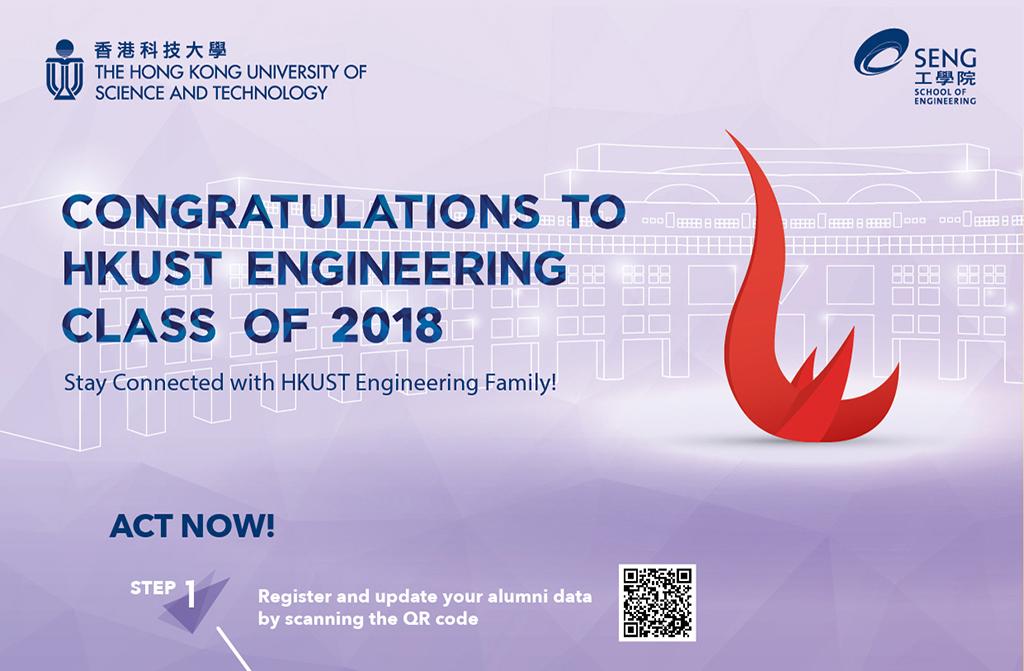 HKUST Congregation - Exclusive Privileges for HKUST Engineering Class ...