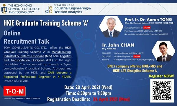 TQM Recruitment Talk On HKIE Graduate Training Scheme A 